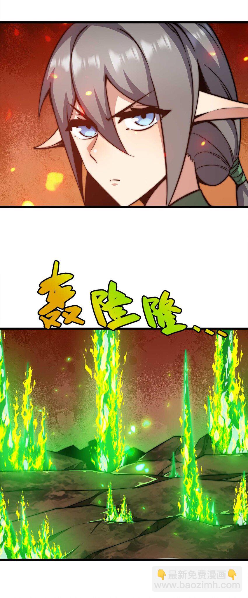 🍟魔王作弊系统 26 生命的终结 第26页