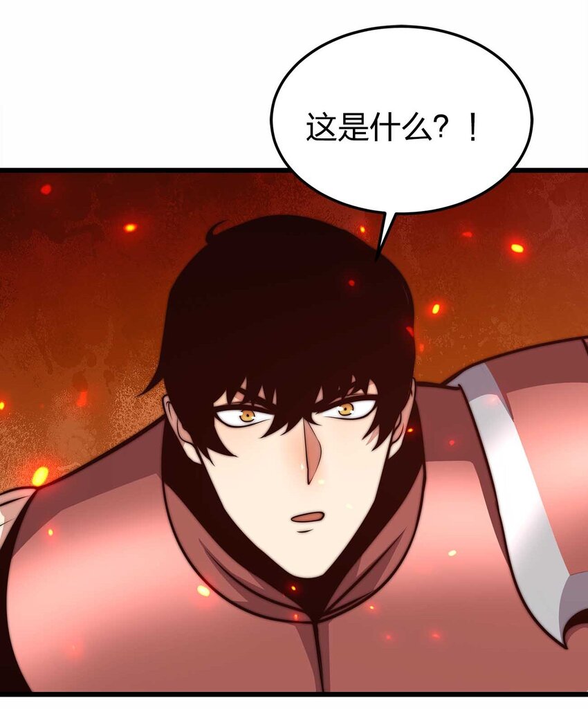 🍟魔王作弊系统 26 生命的终结 第33页