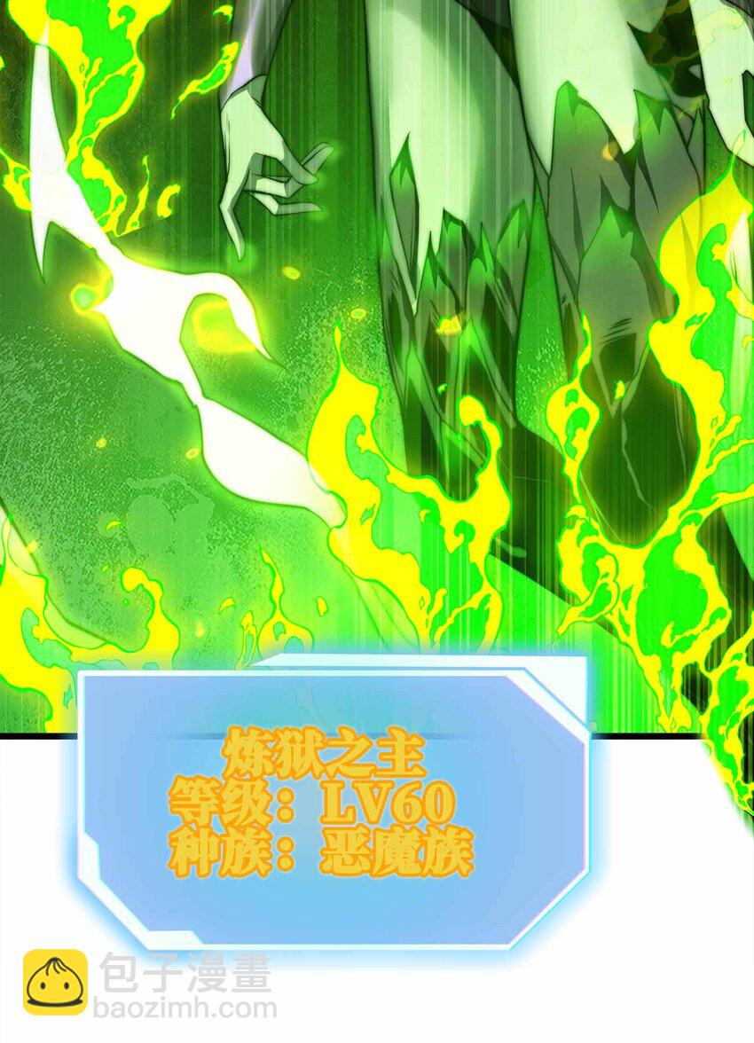 🍟魔王作弊系统 26 生命的终结 第45页