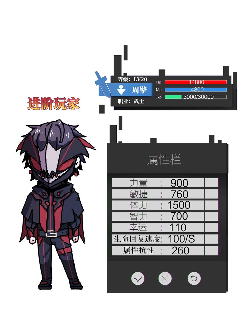 🍟魔王作弊系统 26 生命的终结 第47页