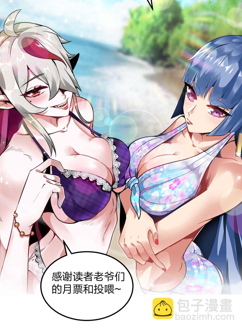 🍟魔王作弊系统 26 生命的终结 第49页