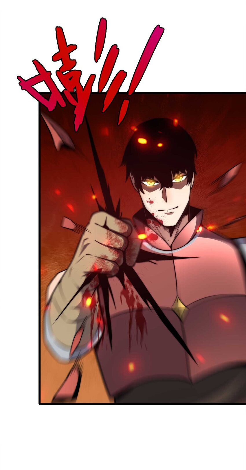 🍟魔王作弊系统 26 生命的终结 第5页