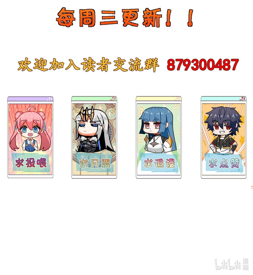 🍟魔王作弊系统 26 生命的终结 第50页