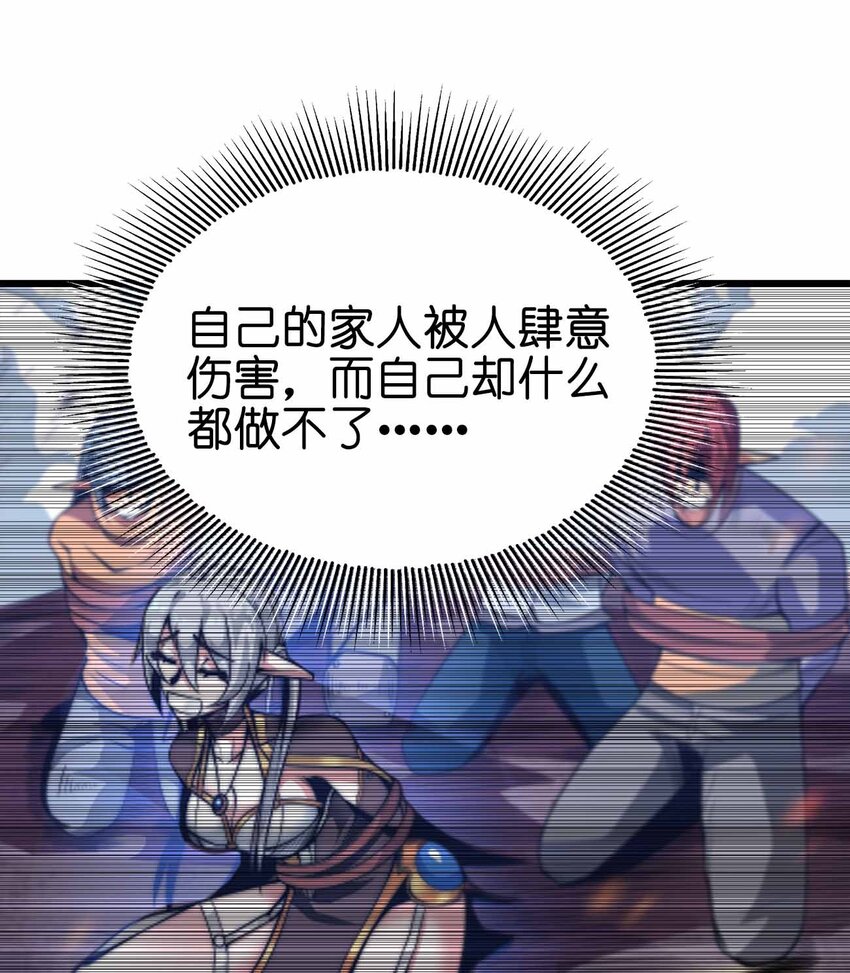 🍟魔王作弊系统 28 丝血反杀 第12页