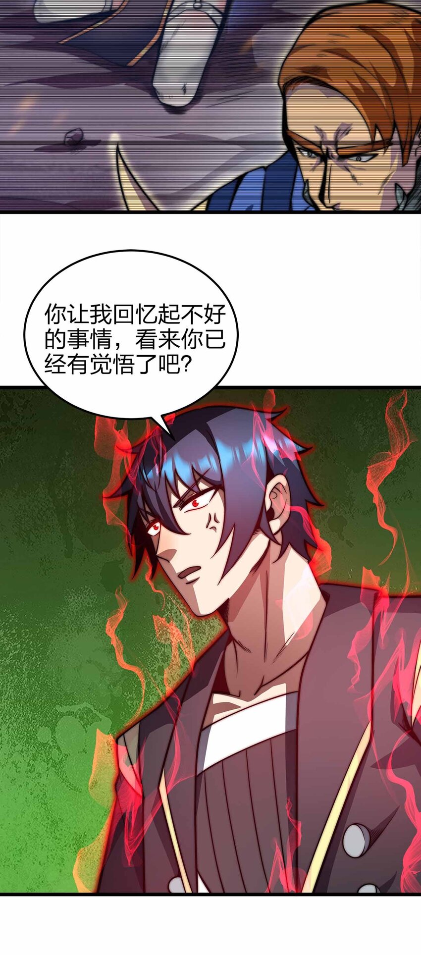 🍟魔王作弊系统 28 丝血反杀 第13页