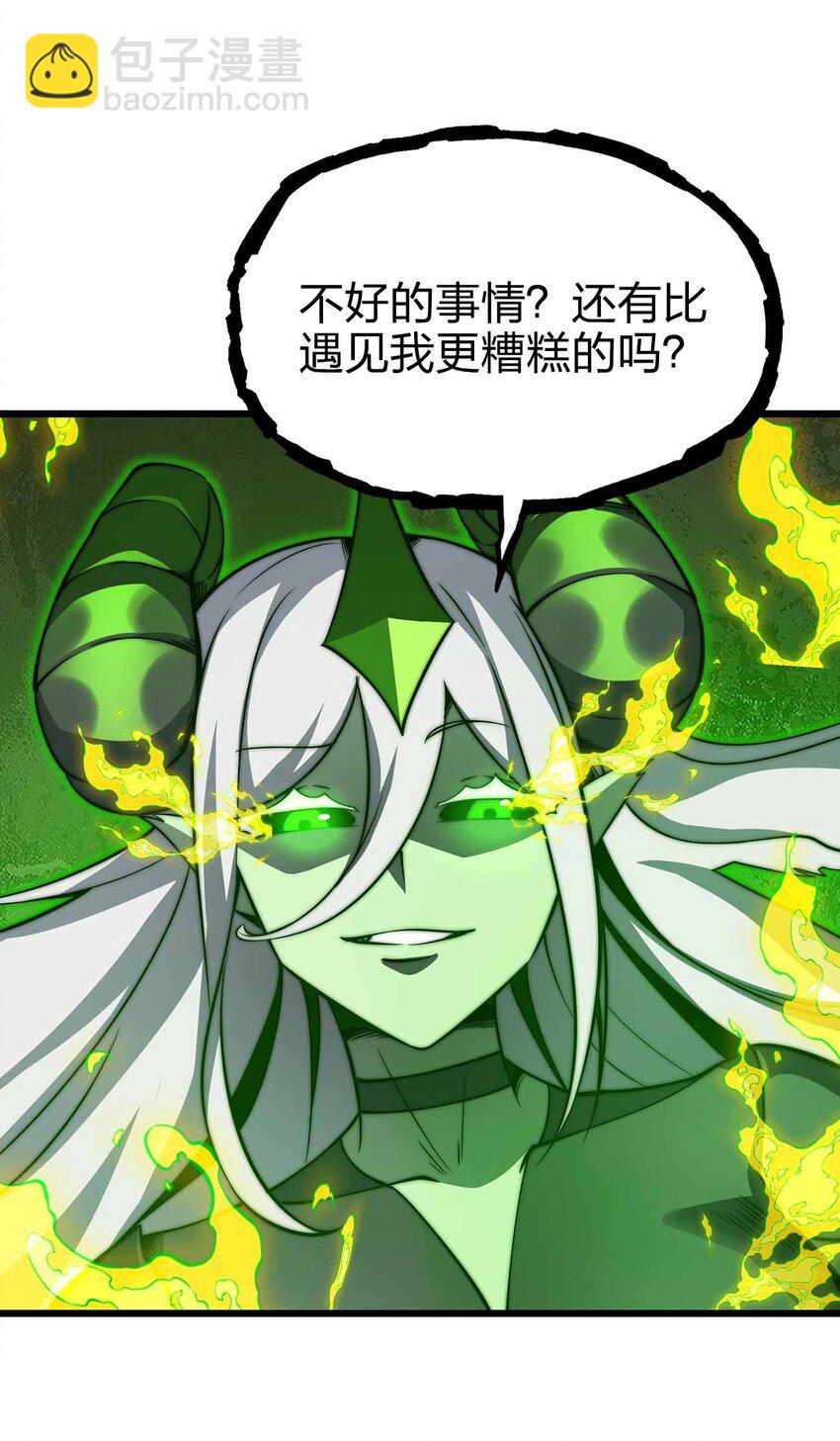 🍟魔王作弊系统 28 丝血反杀 第14页