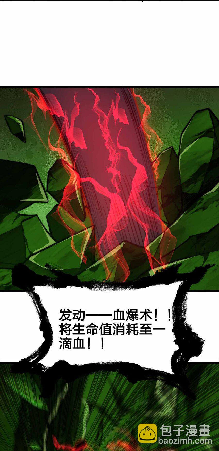 🍟魔王作弊系统 28 丝血反杀 第16页