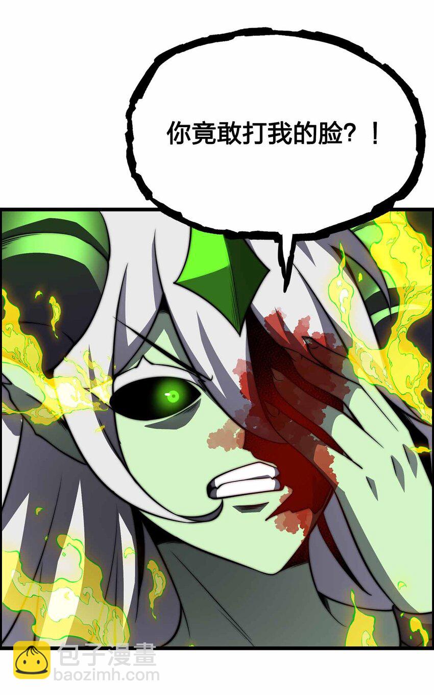 🍟魔王作弊系统 28 丝血反杀 第21页