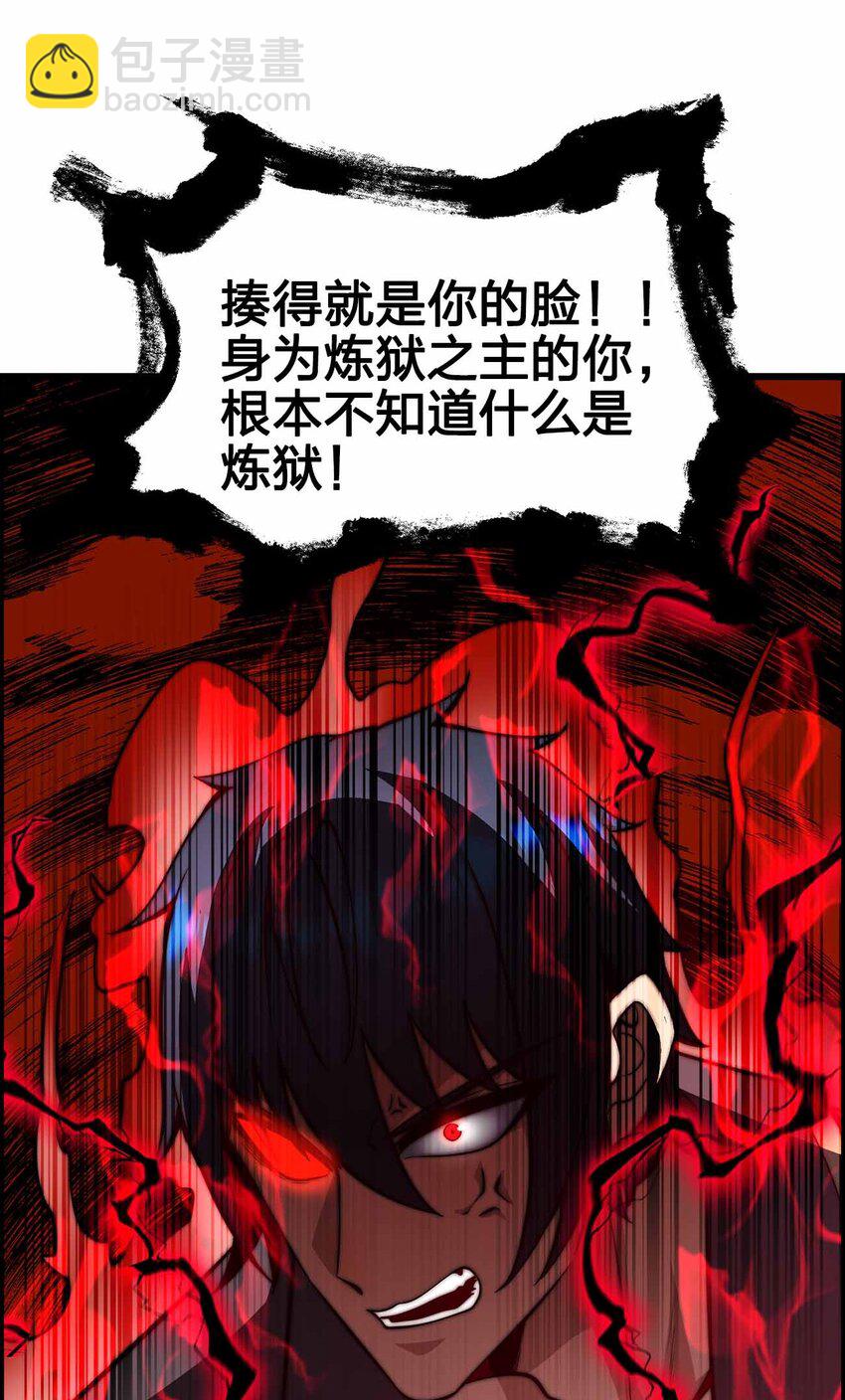 🍟魔王作弊系统 28 丝血反杀 第22页