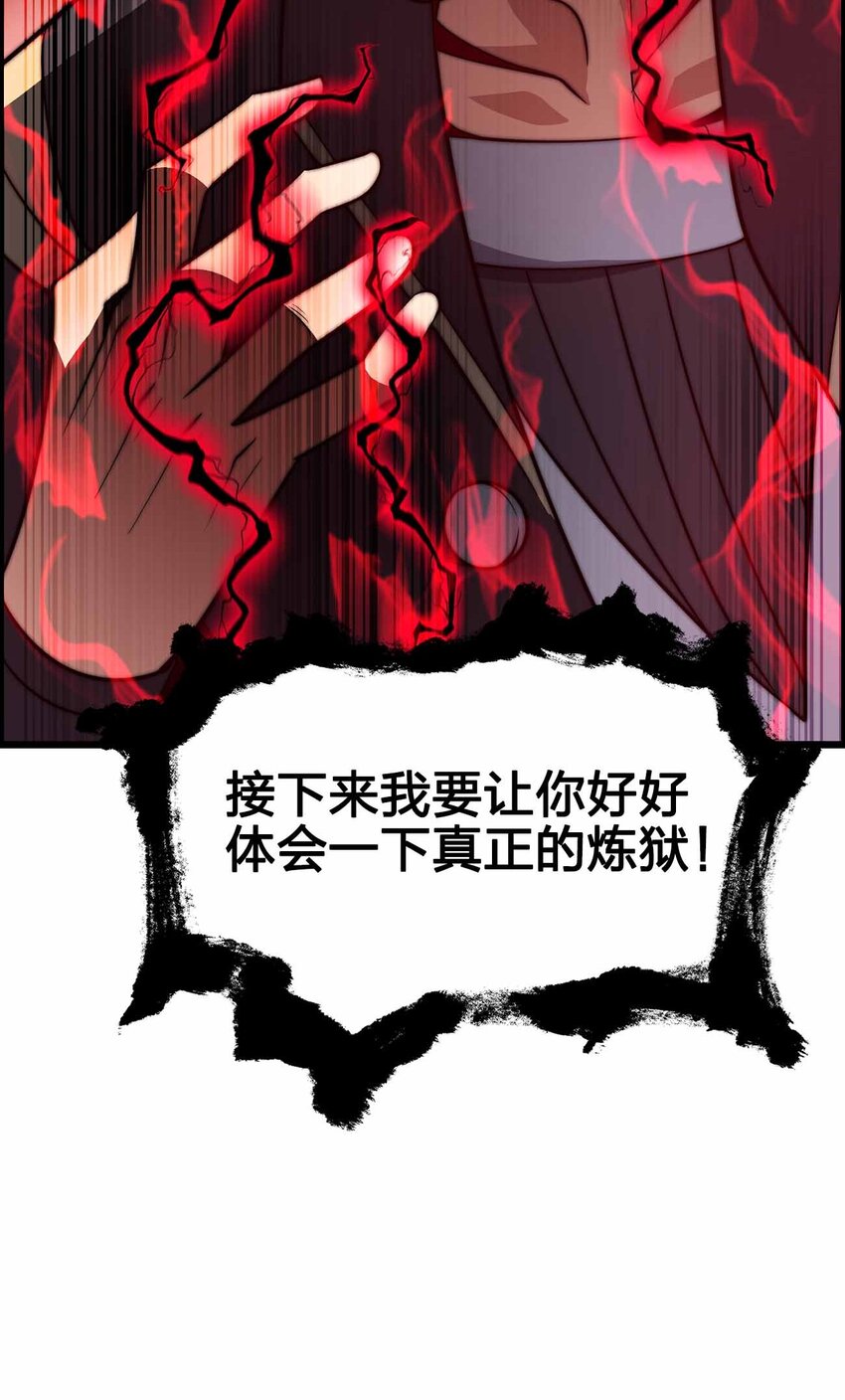 🍟魔王作弊系统 28 丝血反杀 第23页