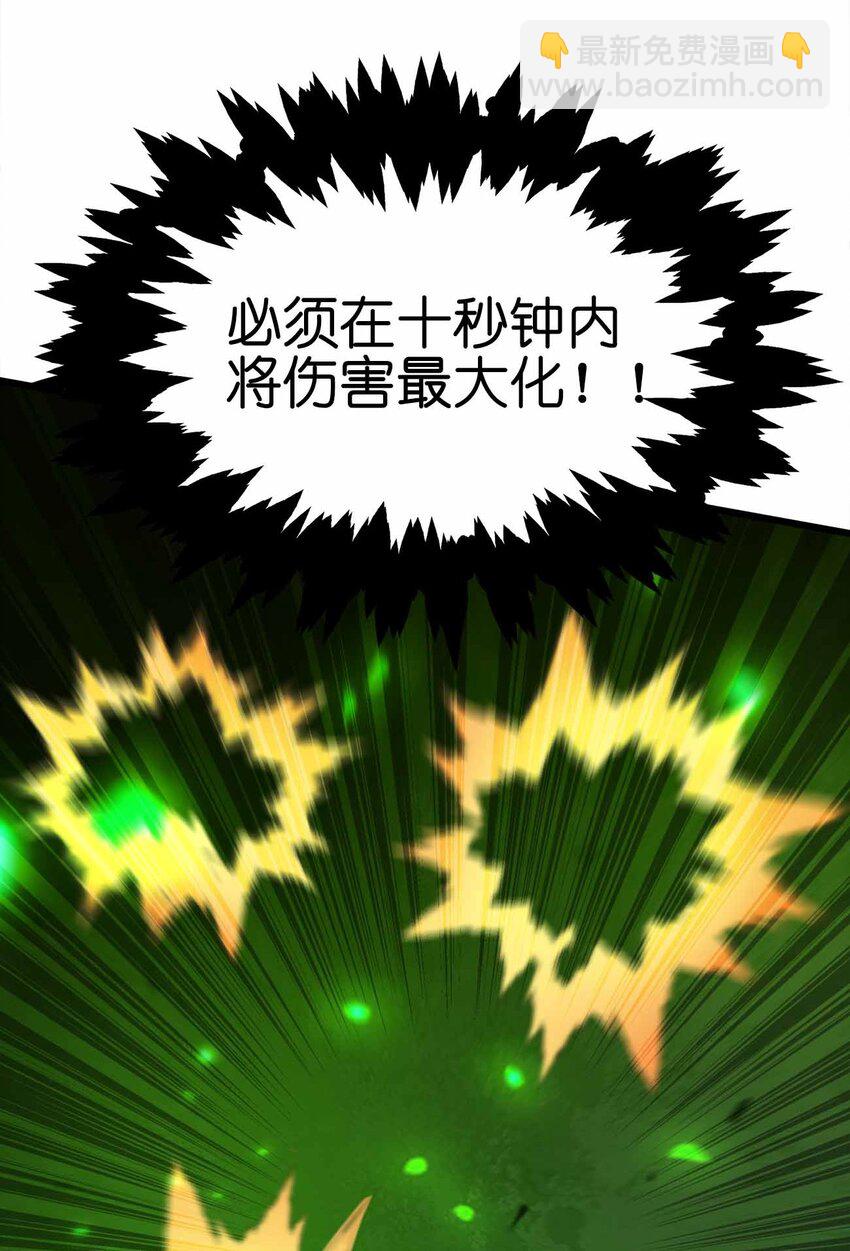 🍟魔王作弊系统 28 丝血反杀 第27页