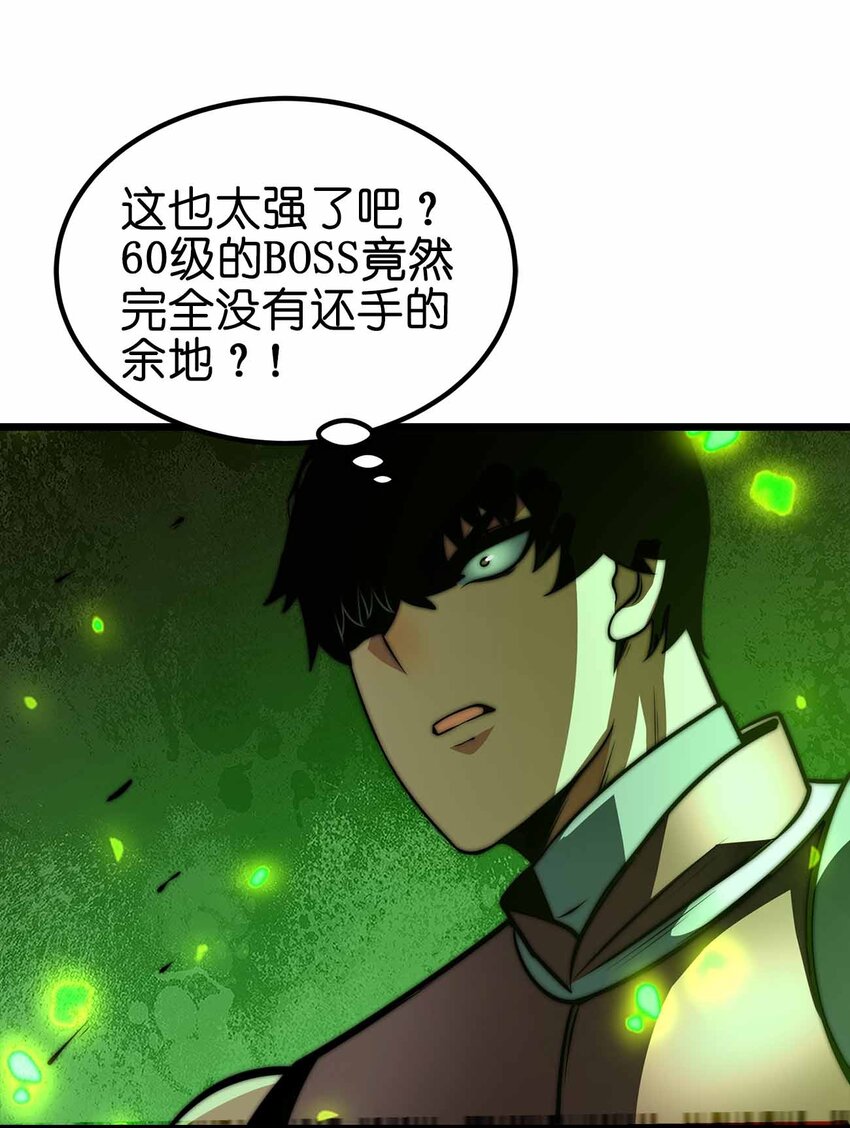 🍟魔王作弊系统 28 丝血反杀 第29页