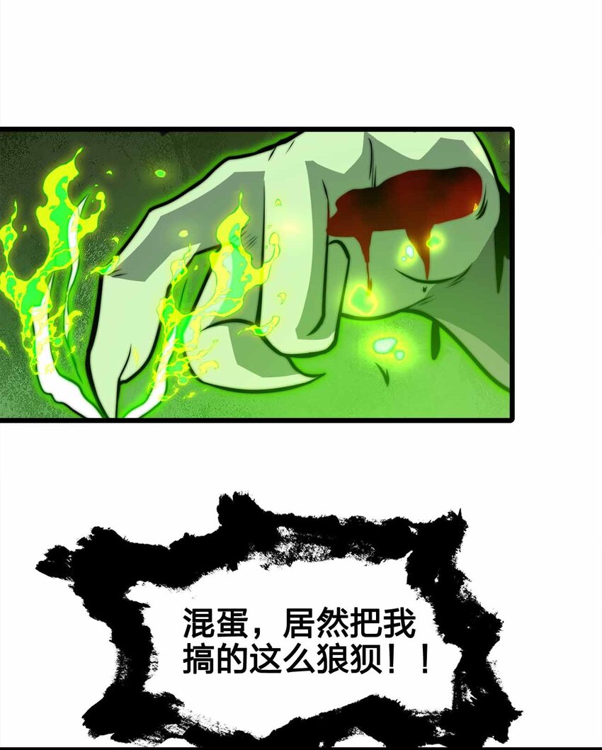 🍟魔王作弊系统 28 丝血反杀 第39页