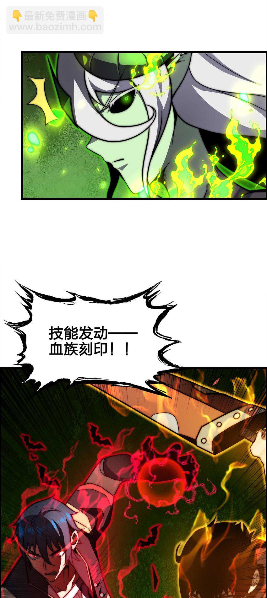 🍟魔王作弊系统 28 丝血反杀 第4页