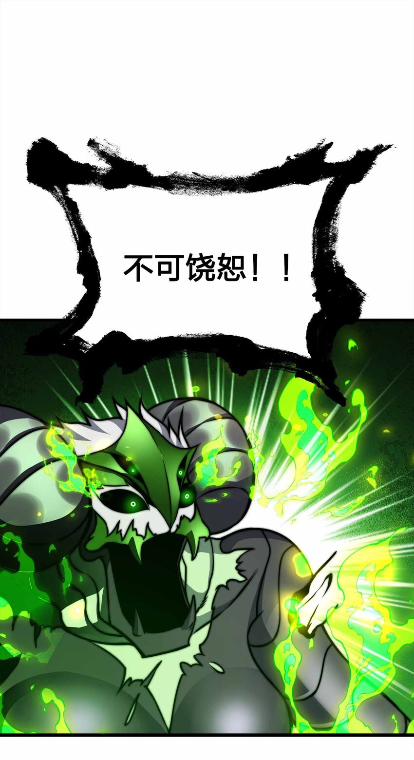 🍟魔王作弊系统 28 丝血反杀 第41页