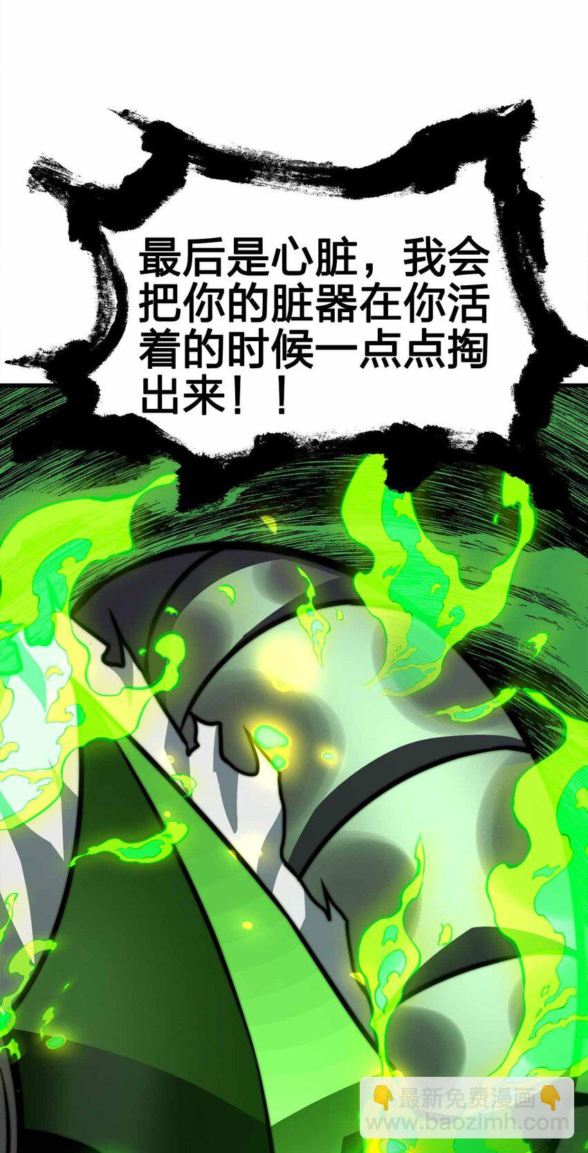 🍟魔王作弊系统 28 丝血反杀 第44页