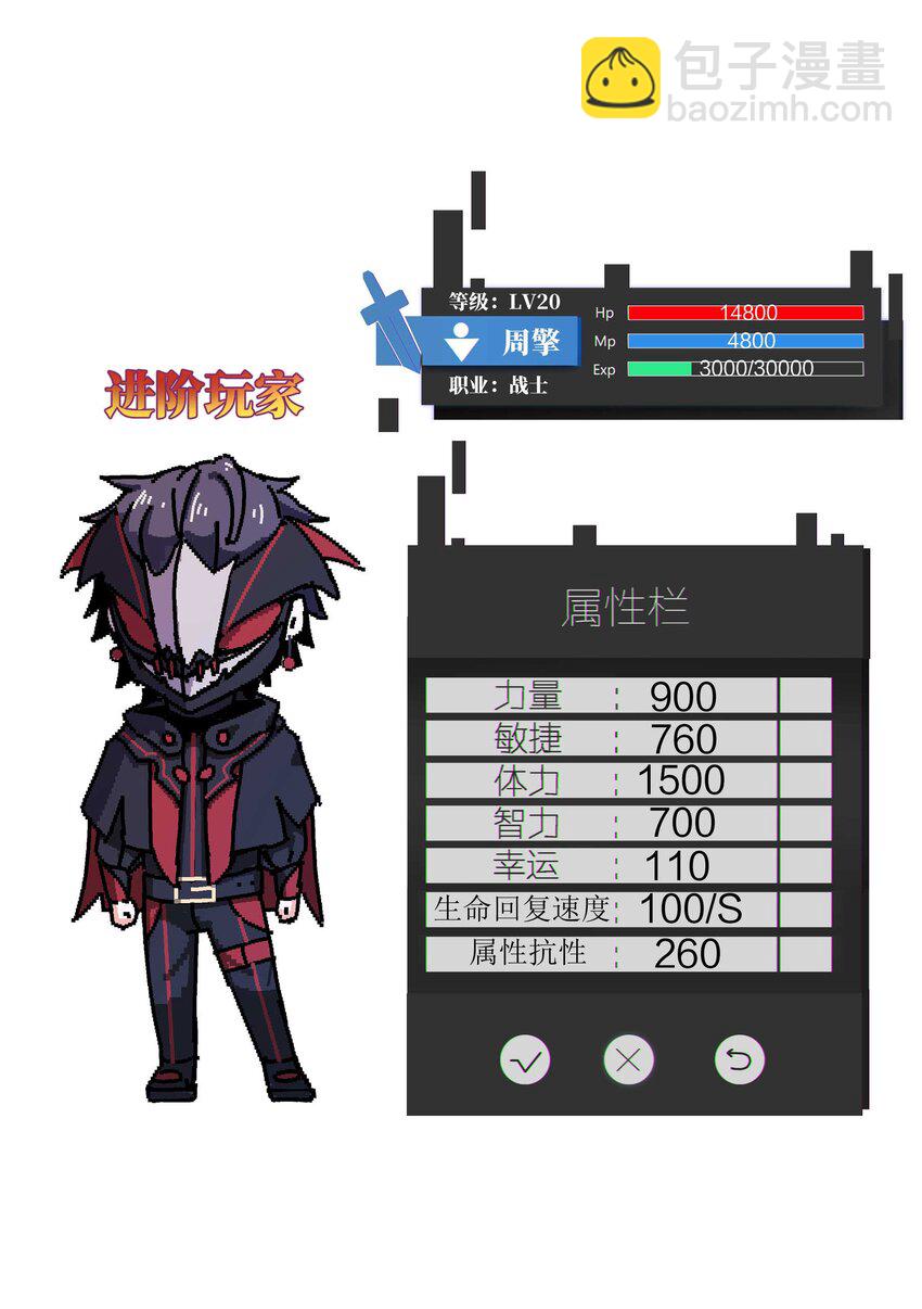 🍟魔王作弊系统 28 丝血反杀 第47页