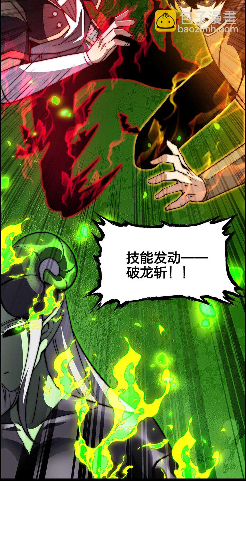 🍟魔王作弊系统 28 丝血反杀 第5页