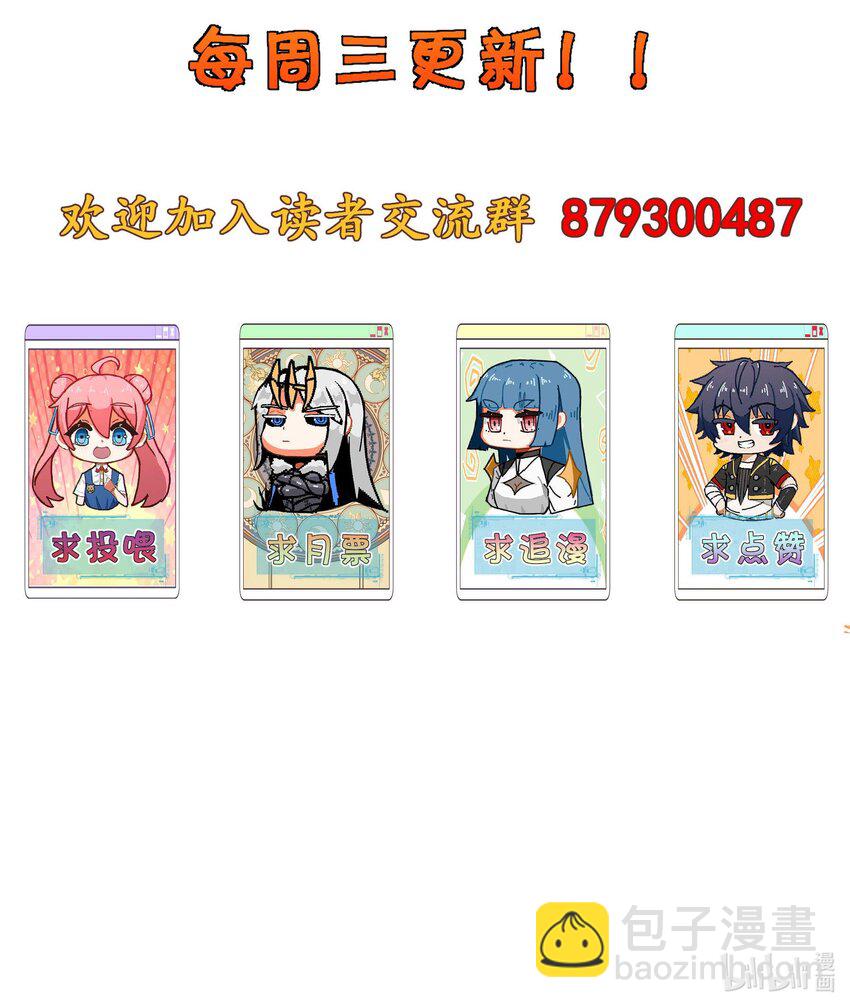 🍟魔王作弊系统 28 丝血反杀 第50页