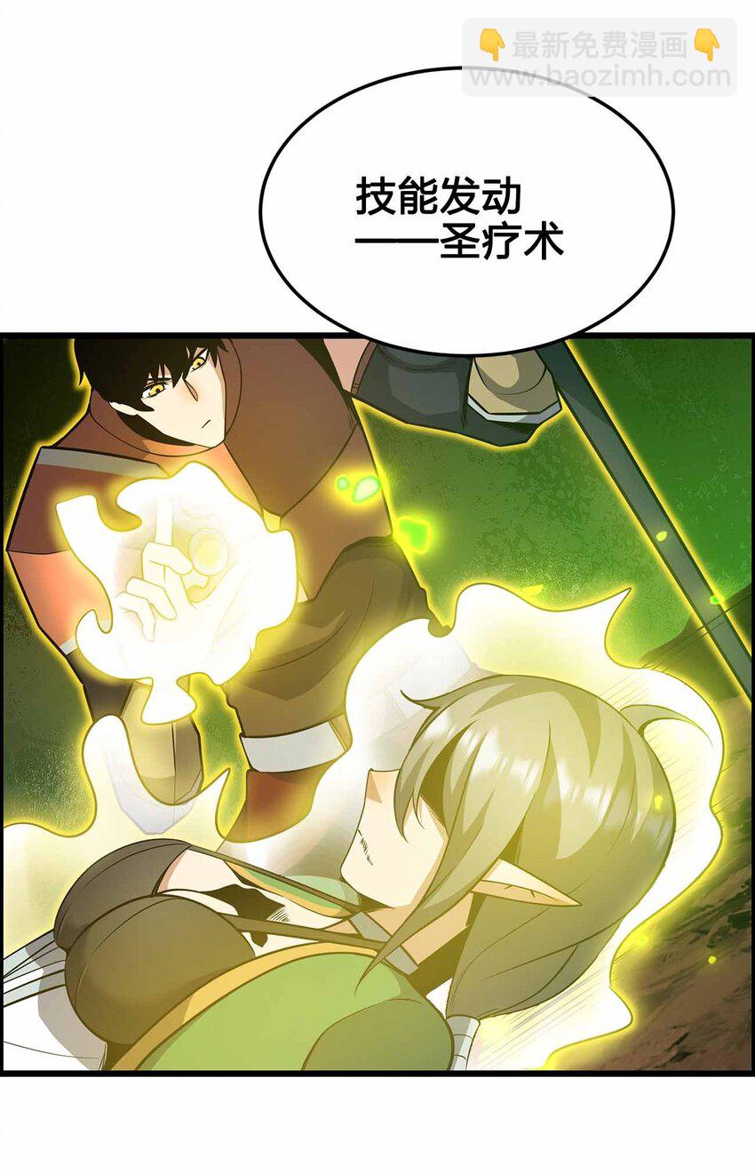 🍟魔王作弊系统 28 丝血反杀 第8页