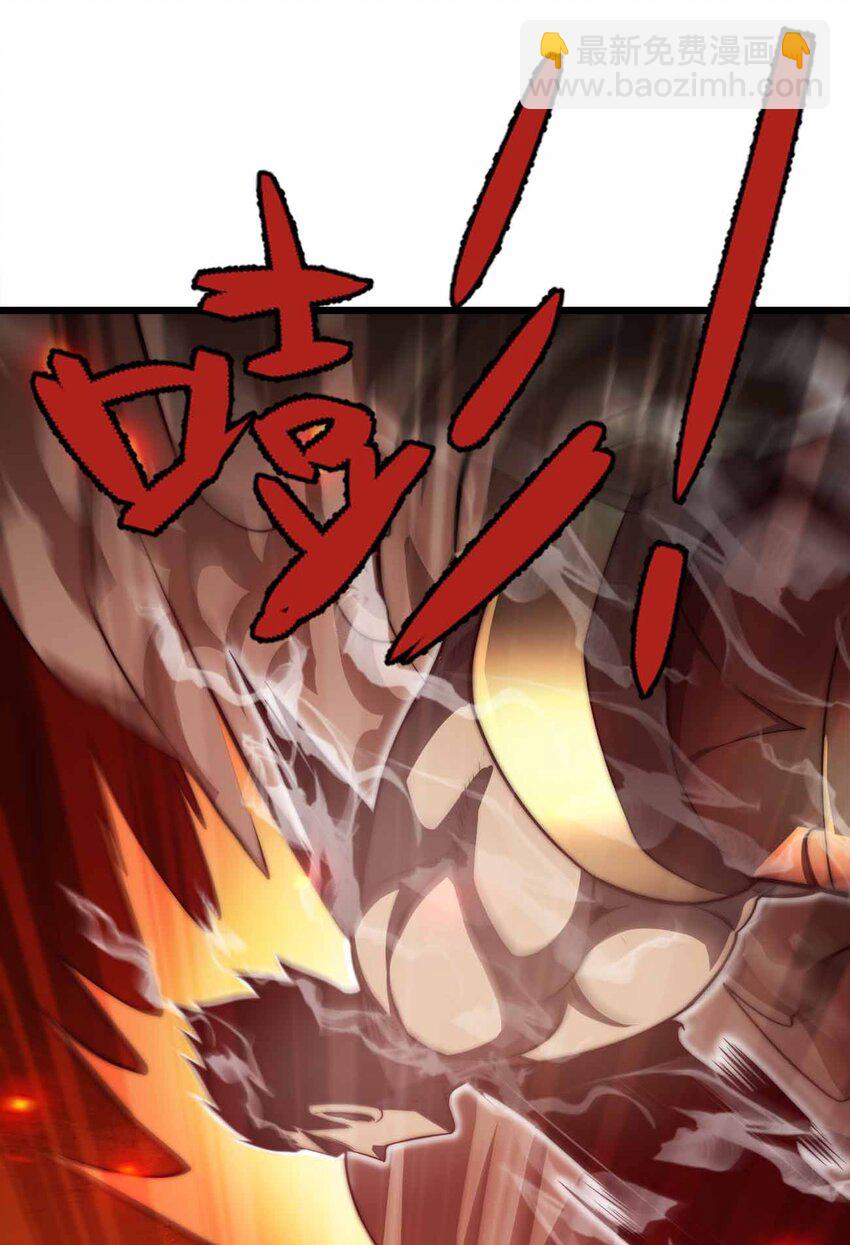 🍟魔王作弊系统 30 终极技能-陨落星辰 第18页