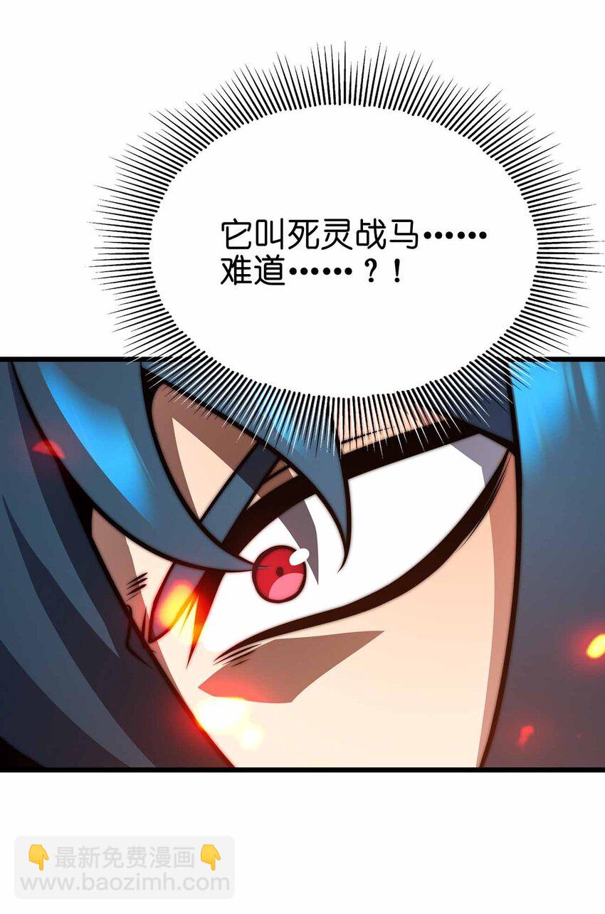 🍟魔王作弊系统 30 终极技能-陨落星辰 第23页