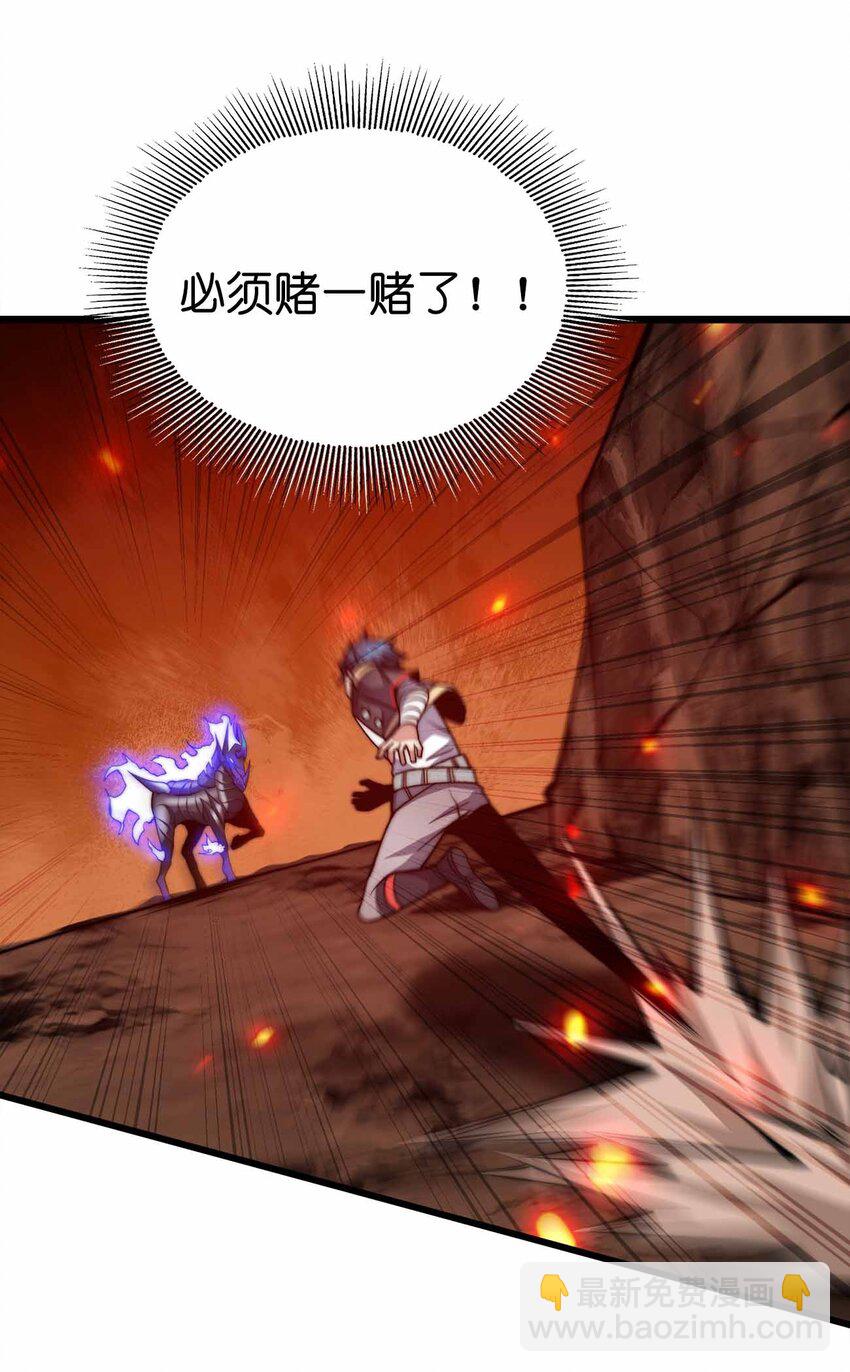 🍟魔王作弊系统 30 终极技能-陨落星辰 第24页