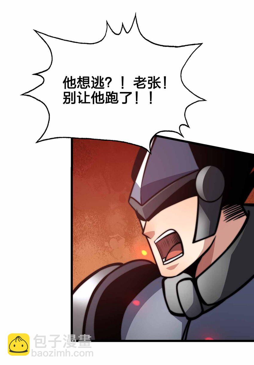 🍟魔王作弊系统 30 终极技能-陨落星辰 第25页