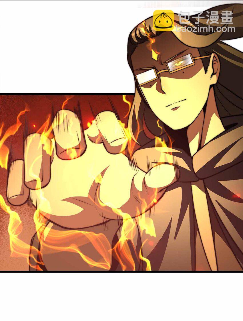 🍟魔王作弊系统 30 终极技能-陨落星辰 第29页