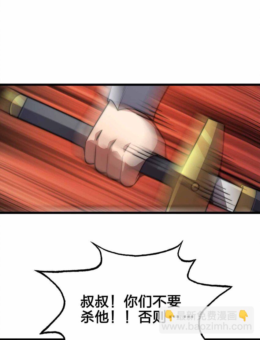 🍟魔王作弊系统 30 终极技能-陨落星辰 第3页
