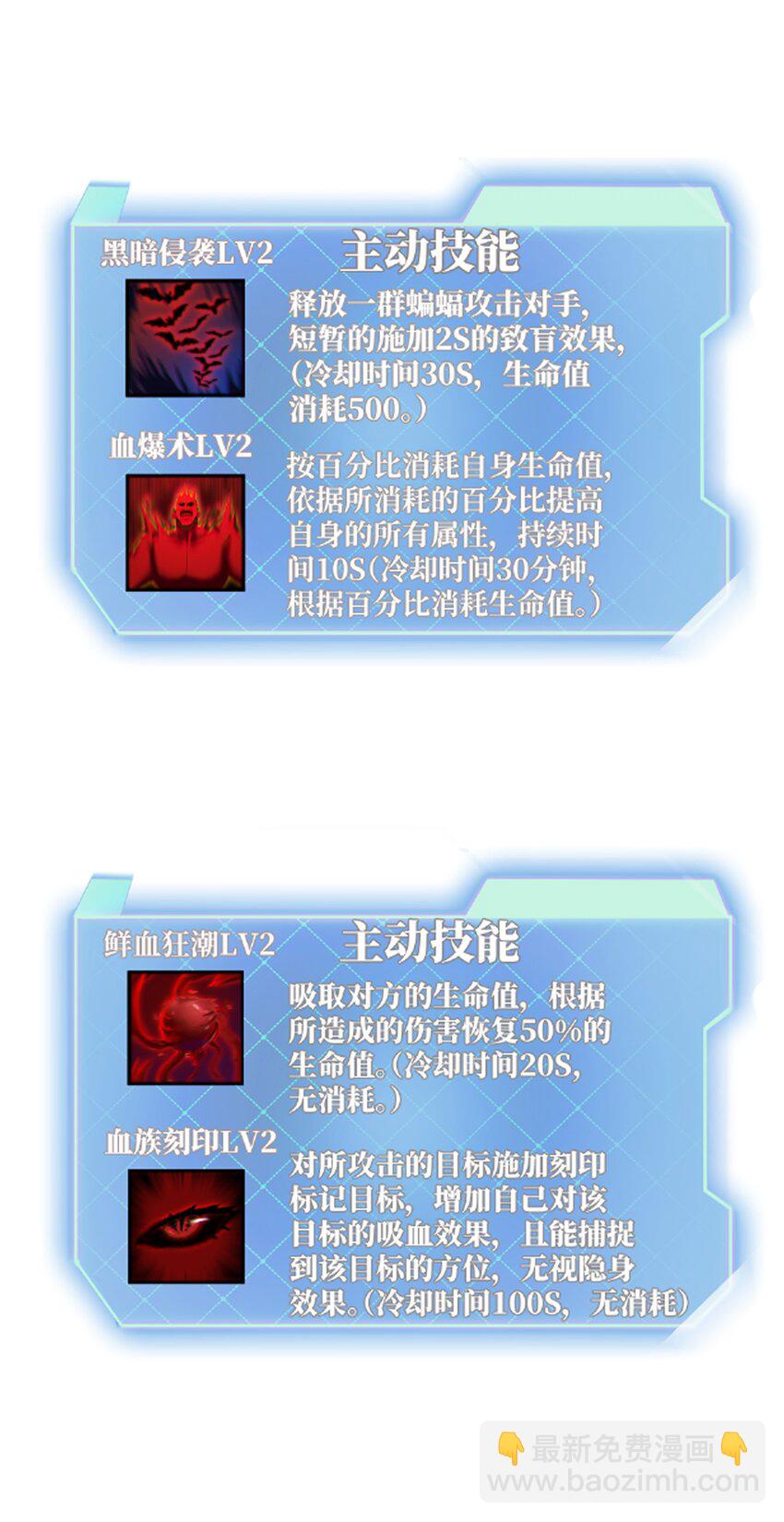 🍟魔王作弊系统 30 终极技能-陨落星辰 第44页