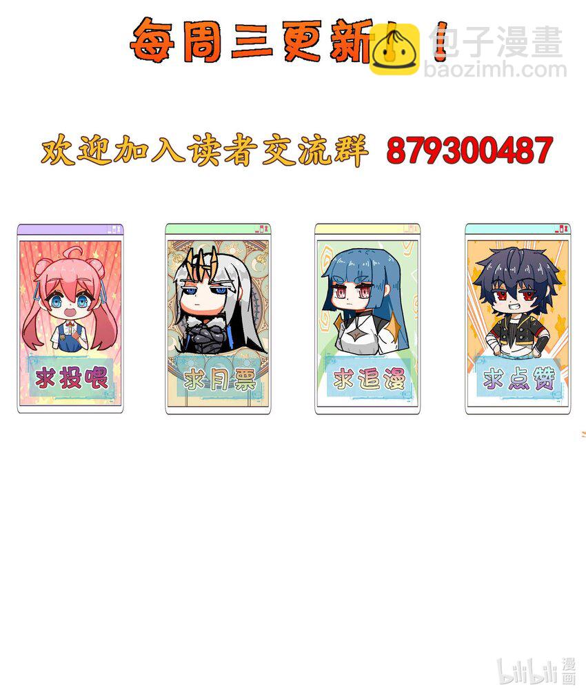 🍟魔王作弊系统 30 终极技能-陨落星辰 第46页