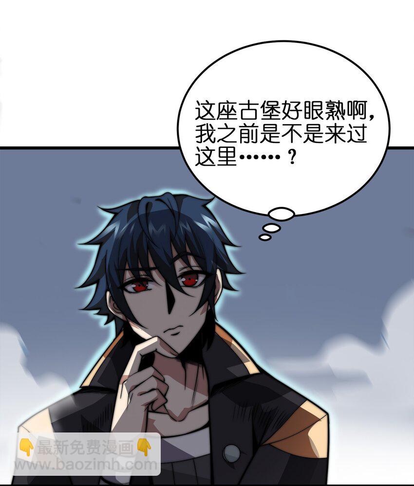 🍟魔王作弊系统 04 不死族 第18页