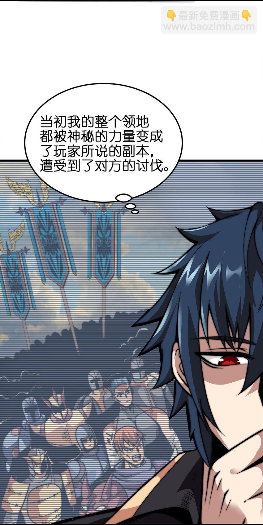 🍟魔王作弊系统 04 不死族 第19页