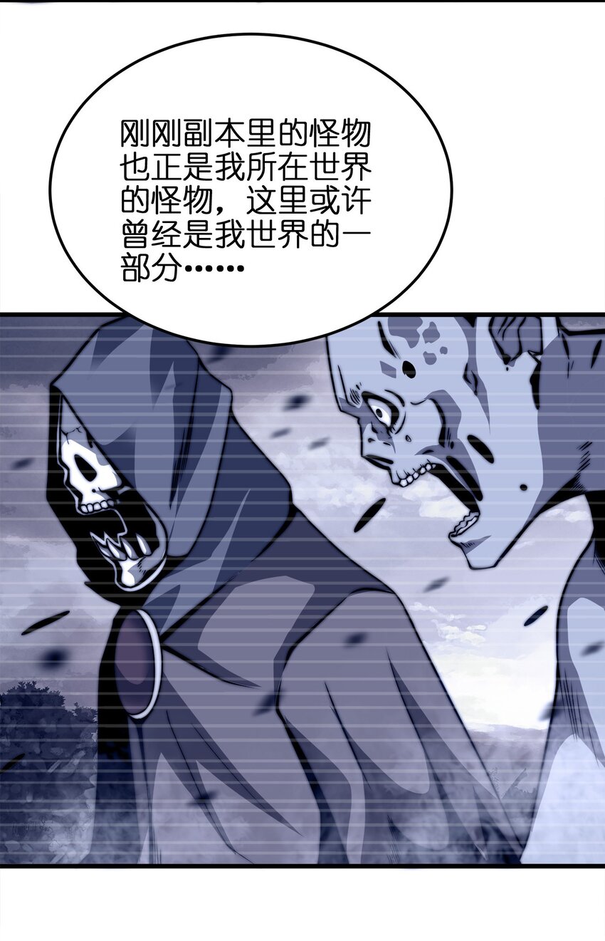 🍟魔王作弊系统 04 不死族 第20页
