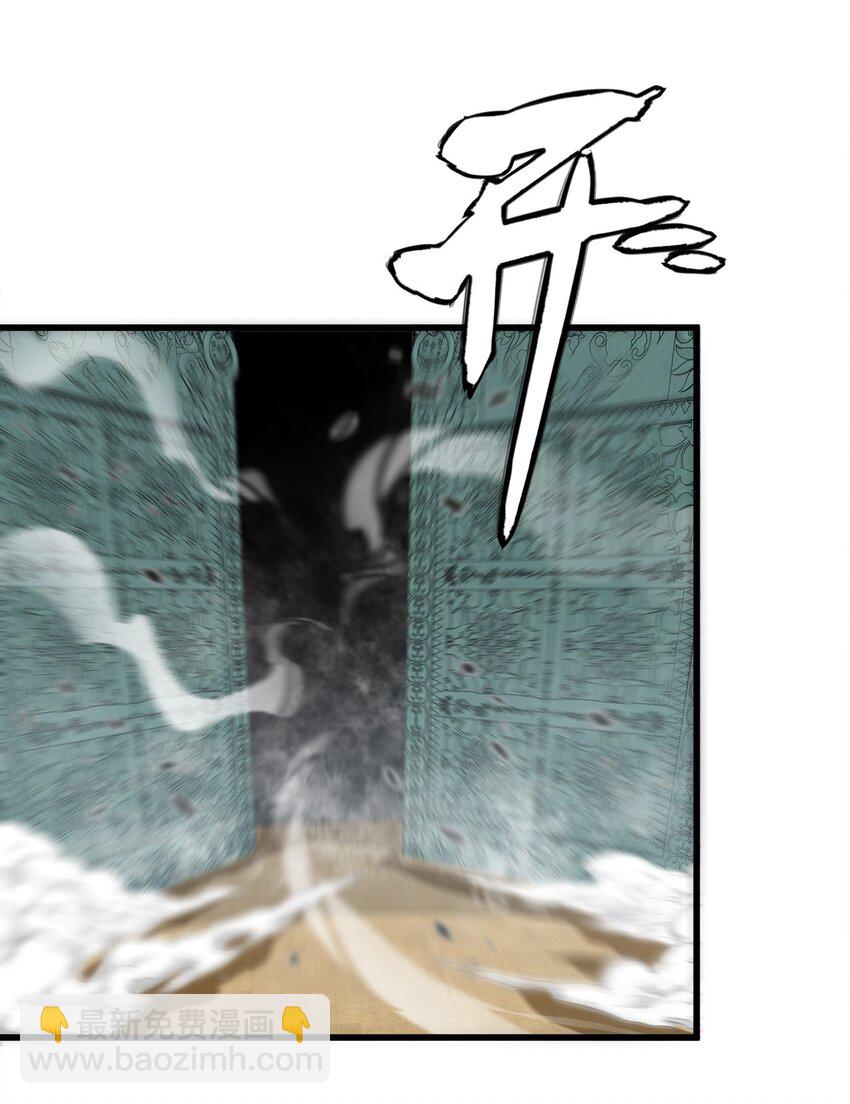 🍟魔王作弊系统 04 不死族 第25页