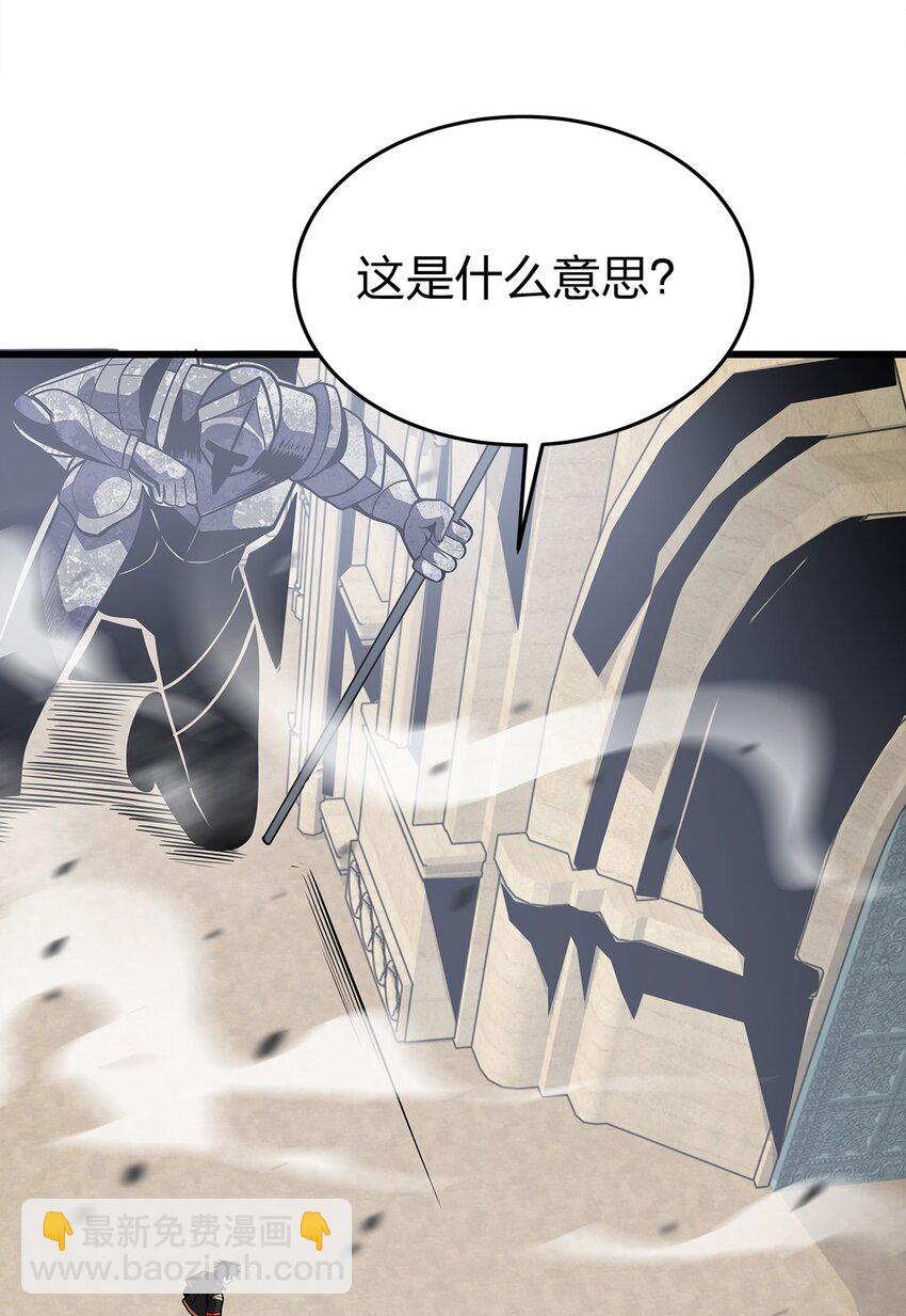 🍟魔王作弊系统 04 不死族 第27页