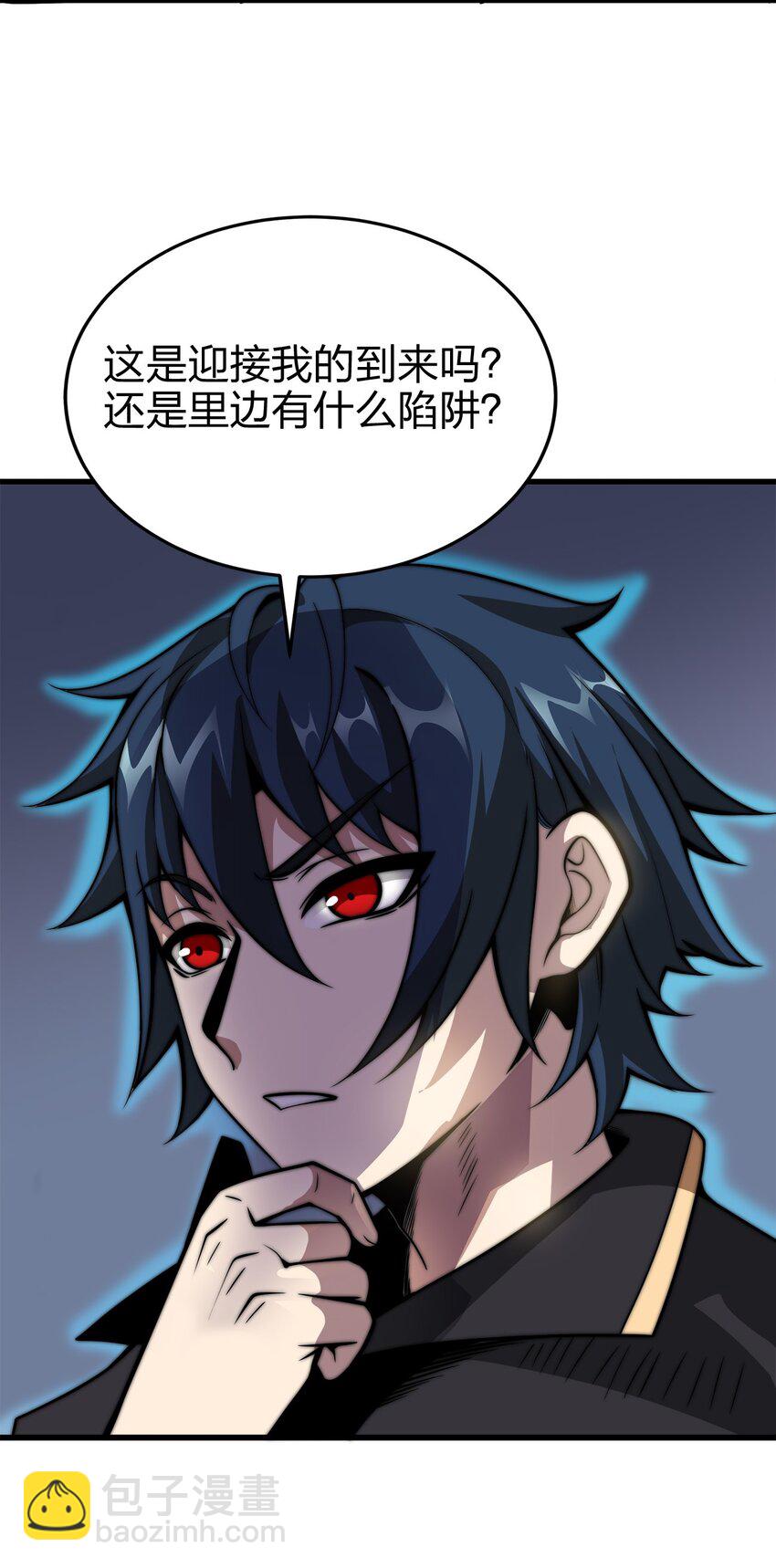 🍟魔王作弊系统 04 不死族 第29页