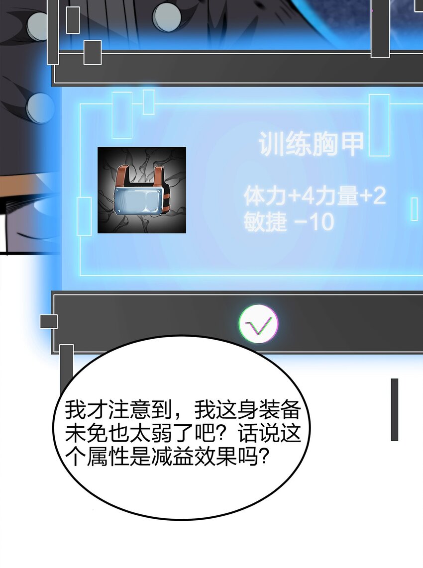 🍟魔王作弊系统 04 不死族 第4页