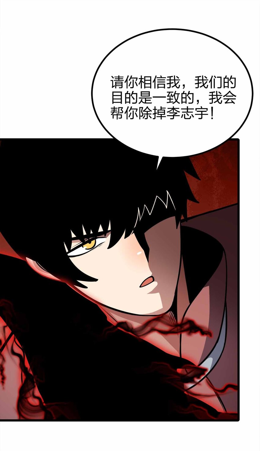 🍟魔王作弊系统 32 守护者 第11页