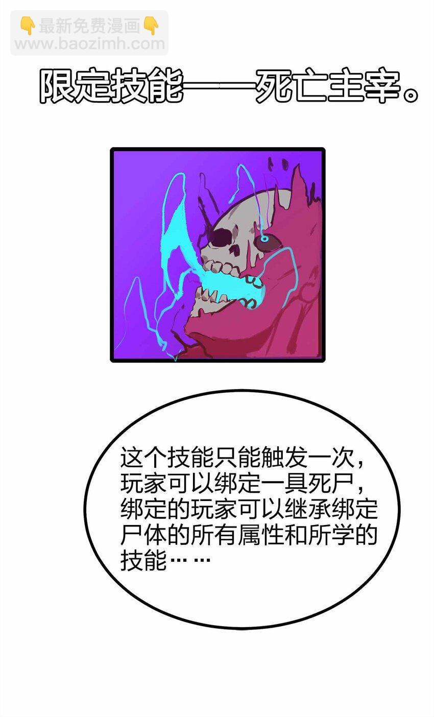 🍟魔王作弊系统 32 守护者 第18页