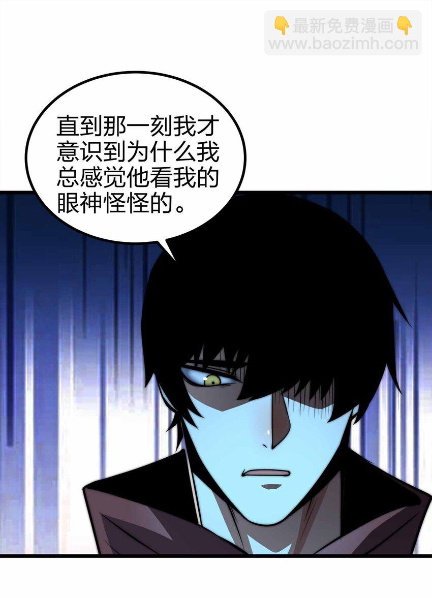 🍟魔王作弊系统 32 守护者 第19页