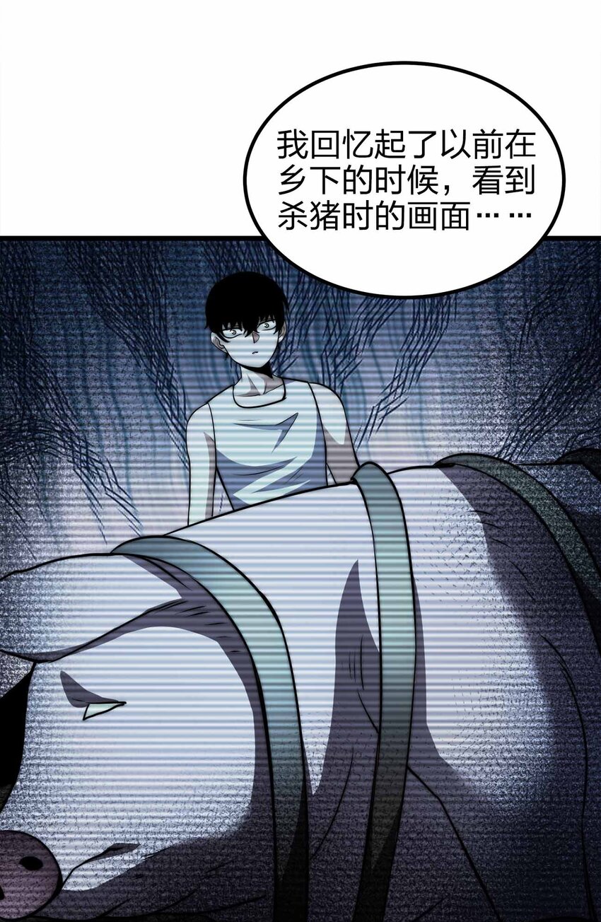 🍟魔王作弊系统 32 守护者 第20页