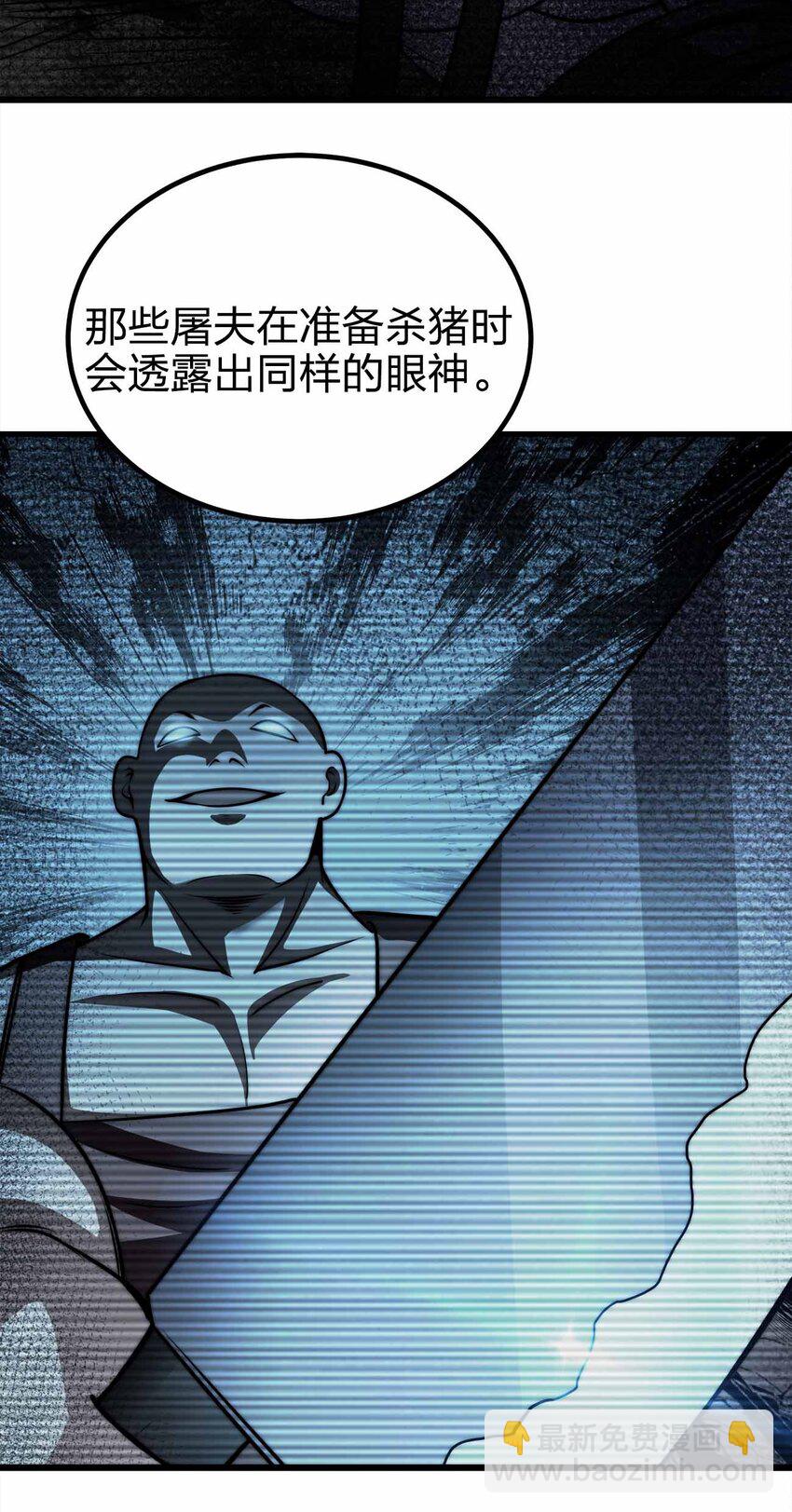 🍟魔王作弊系统 32 守护者 第21页