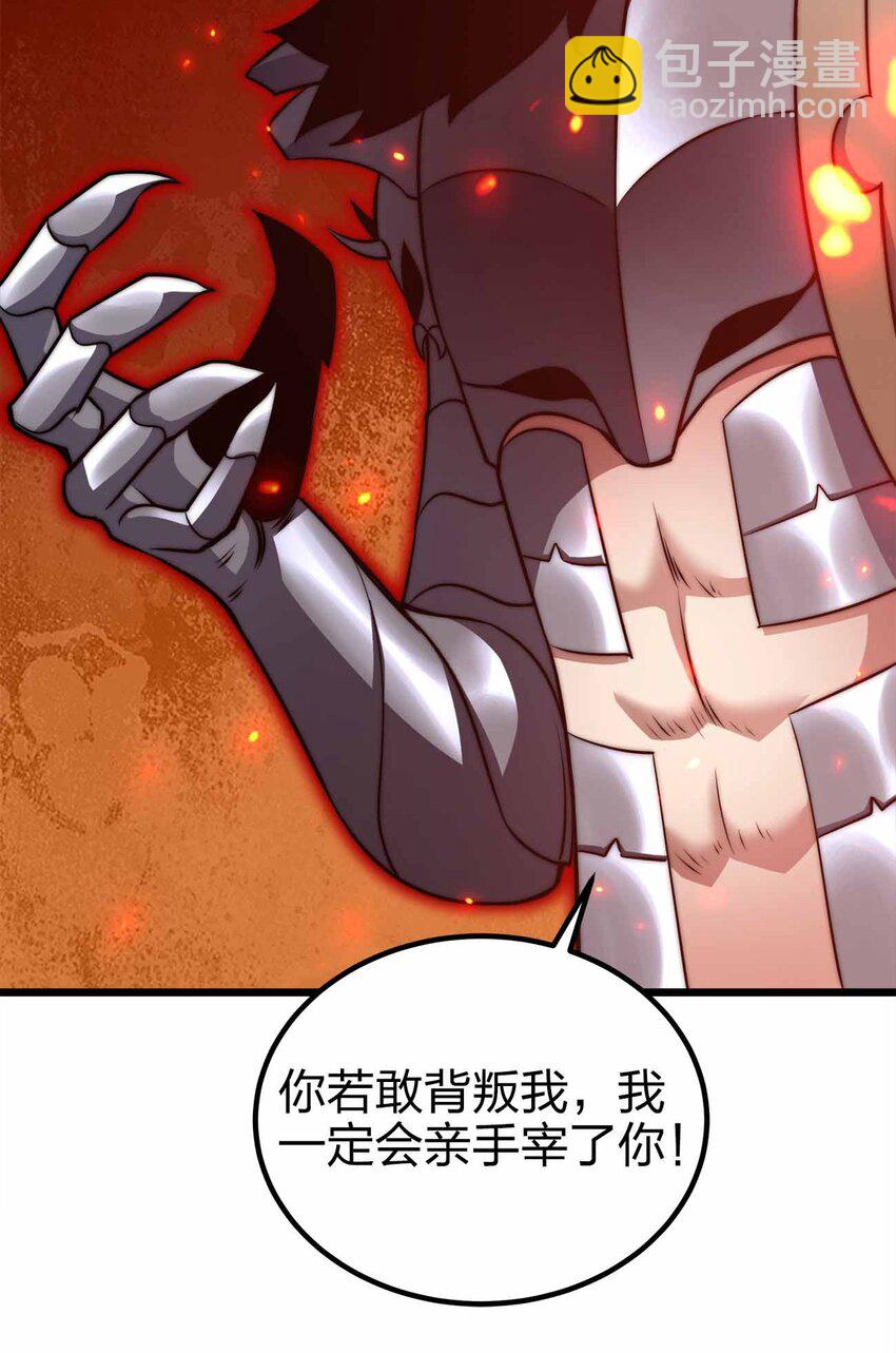 🍟魔王作弊系统 32 守护者 第27页