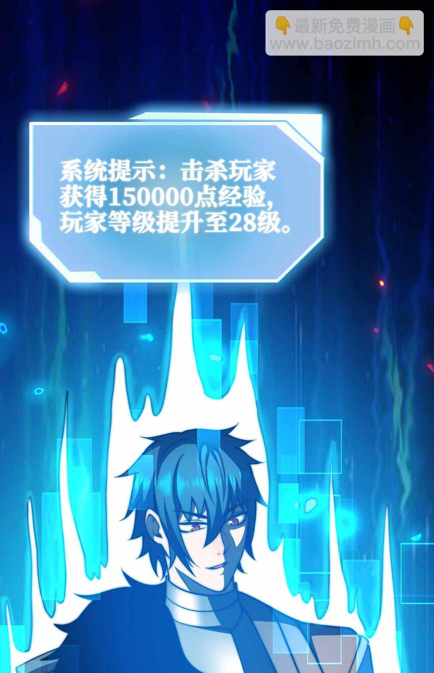🍟魔王作弊系统 32 守护者 第3页