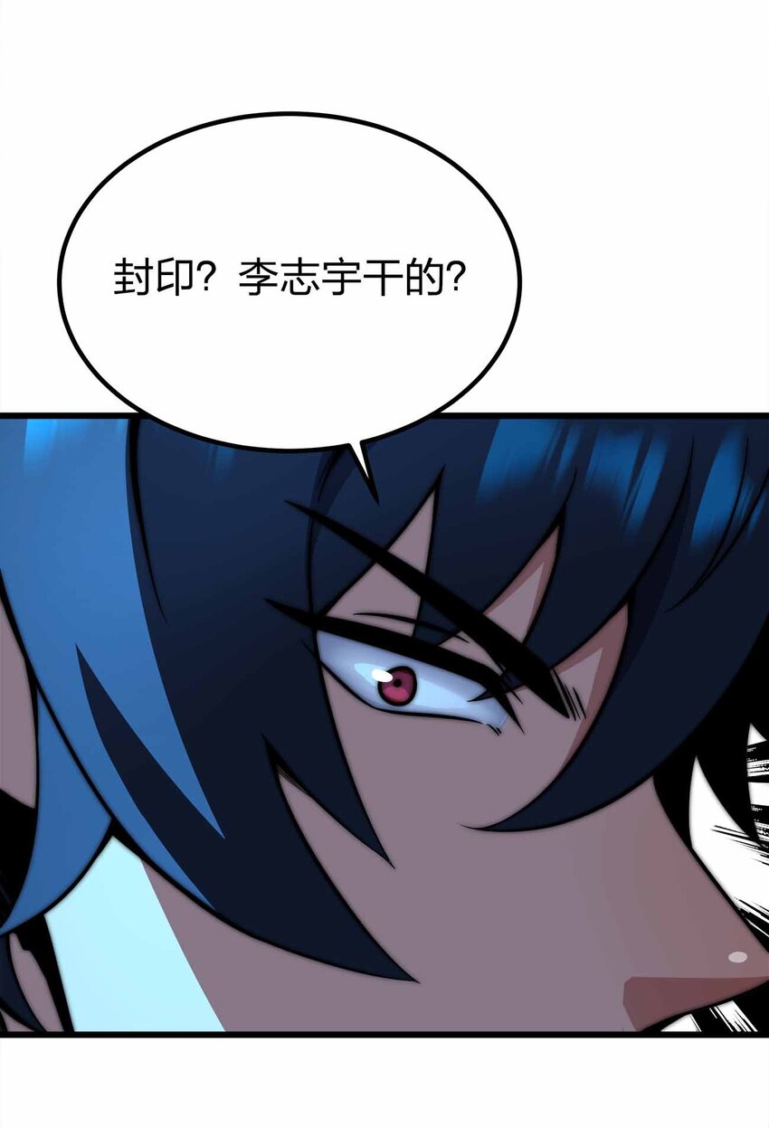 🍟魔王作弊系统 32 守护者 第30页