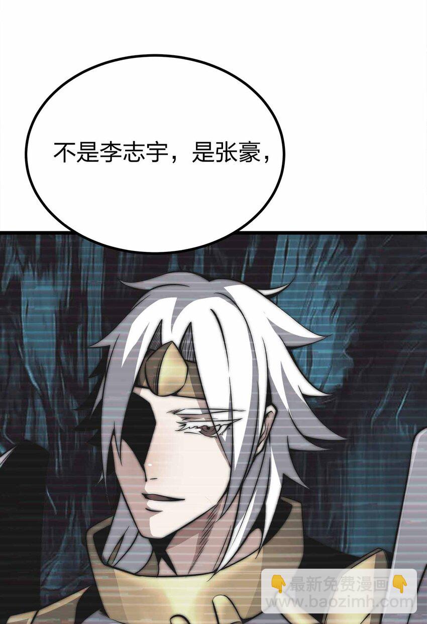 🍟魔王作弊系统 32 守护者 第31页