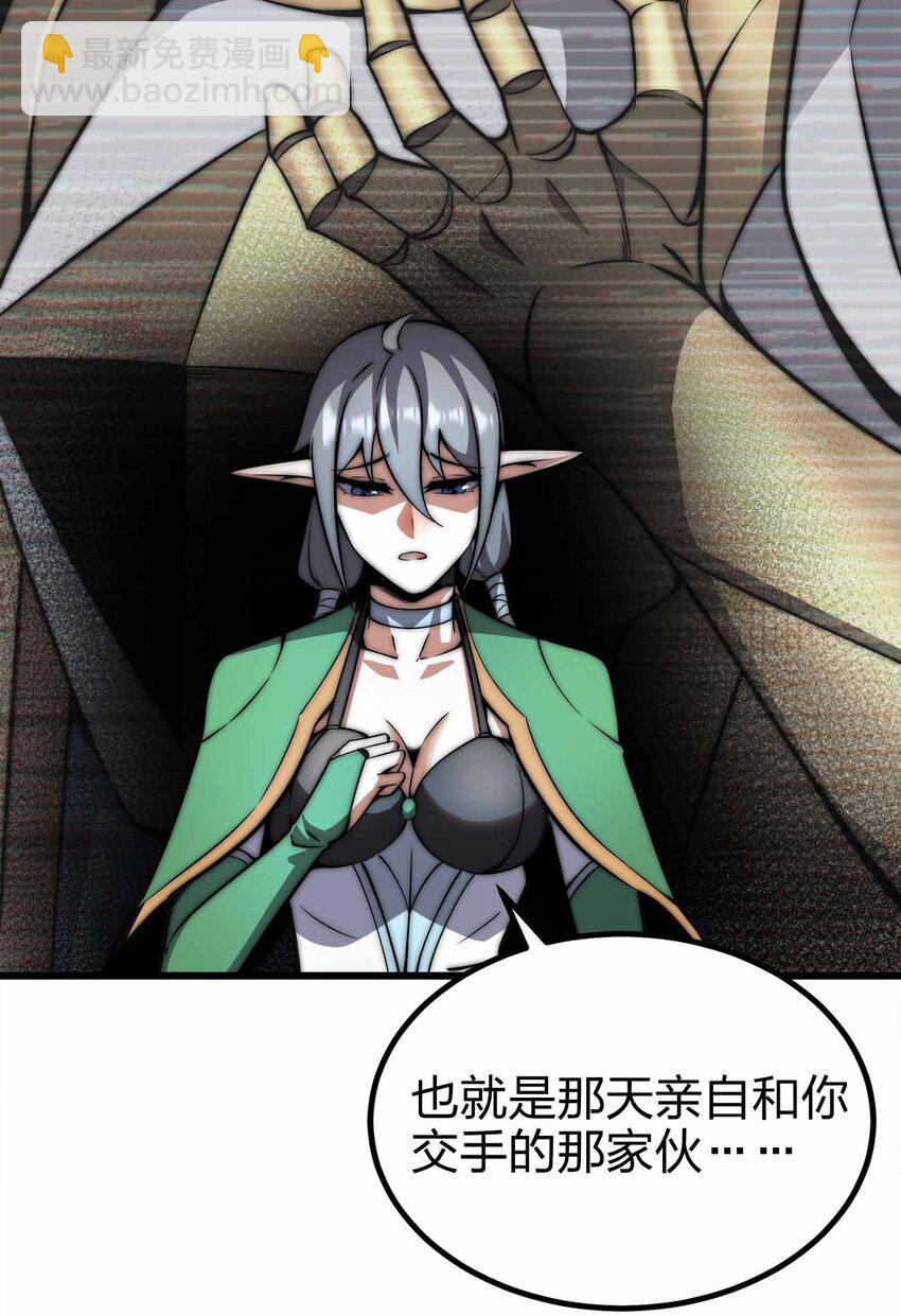 🍟魔王作弊系统 32 守护者 第32页