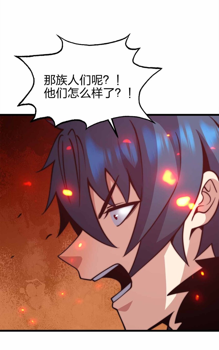 🍟魔王作弊系统 32 守护者 第37页